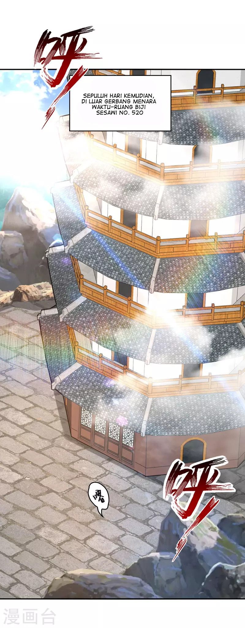 Against The Heaven Supreme (The Guardians Heaven)