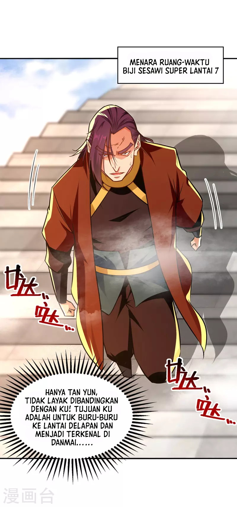 Against The Heaven Supreme (The Guardians Heaven)