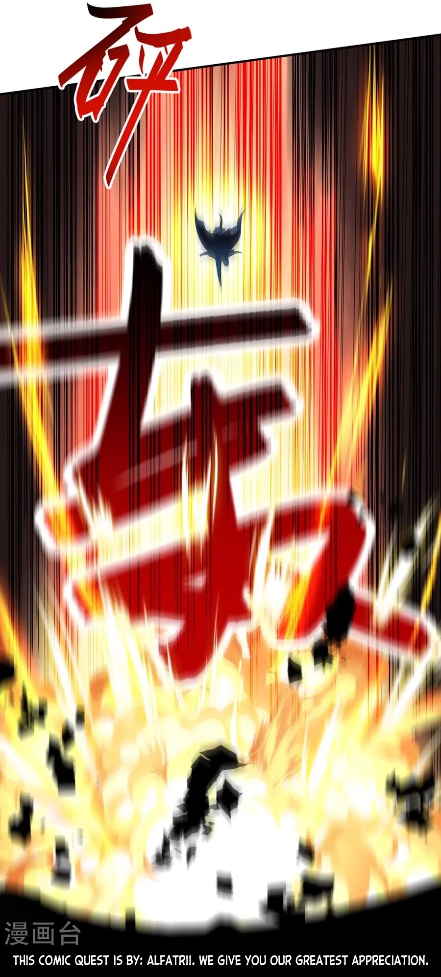 Against The Heaven Supreme (The Guardians Heaven)