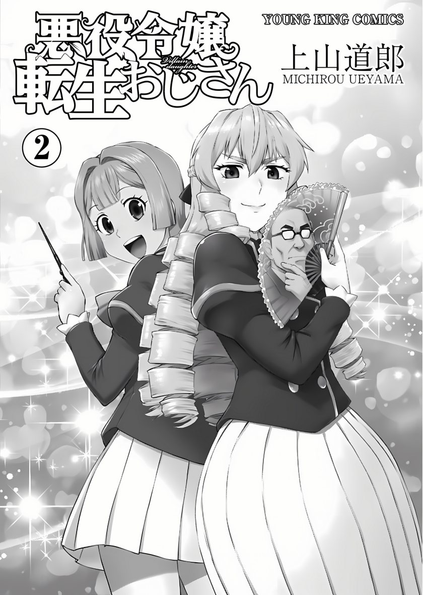 Akuyaku Reijou Tensei Oji-san Chapter 8