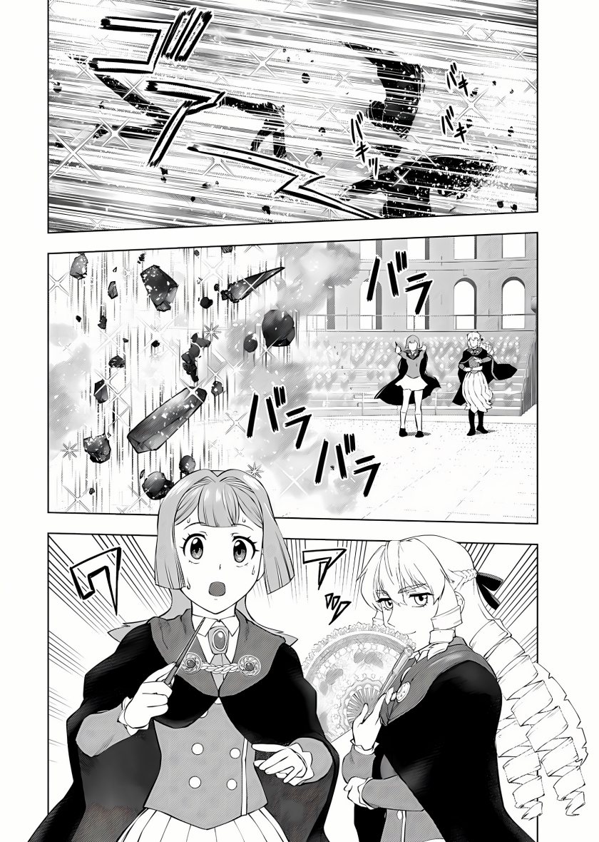 Akuyaku Reijou Tensei Oji-san