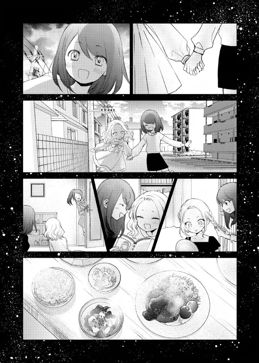 Akuyaku Reijou no Naka no Hito (The One Within the Villainess)