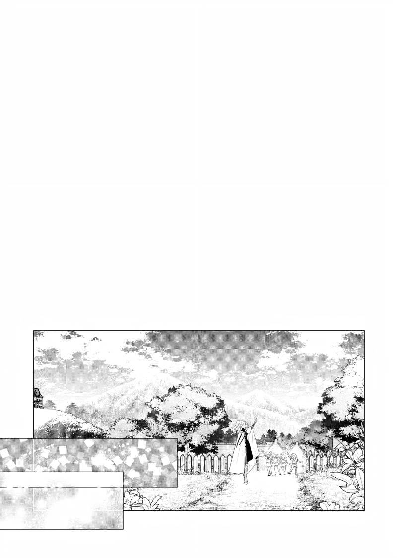 Akuyaku Reijou no Naka no Hito (The One Within the Villainess)