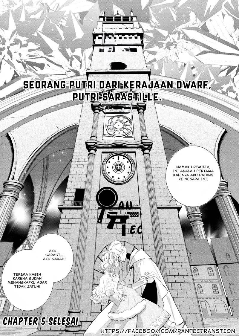 Akuyaku Reijou no Naka no Hito (The One Within the Villainess)