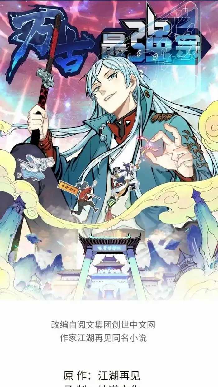 All Hail the Sect Leader