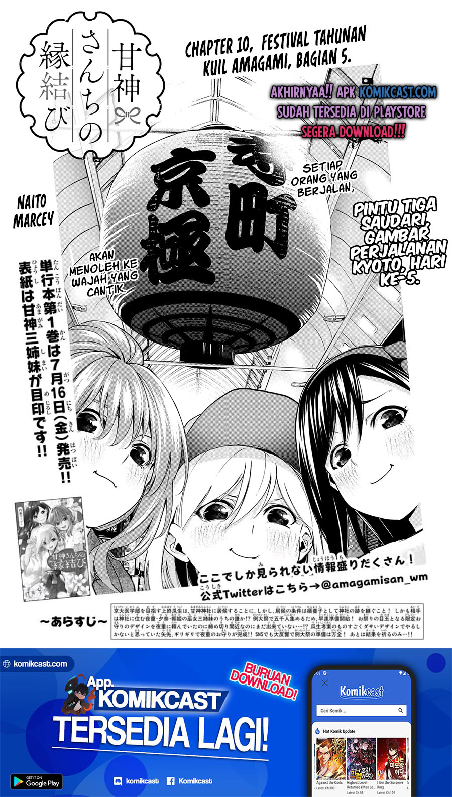 Amagami-san Chi no Enmusubi (Matchmaking of the Amagami Household) Chapter 10