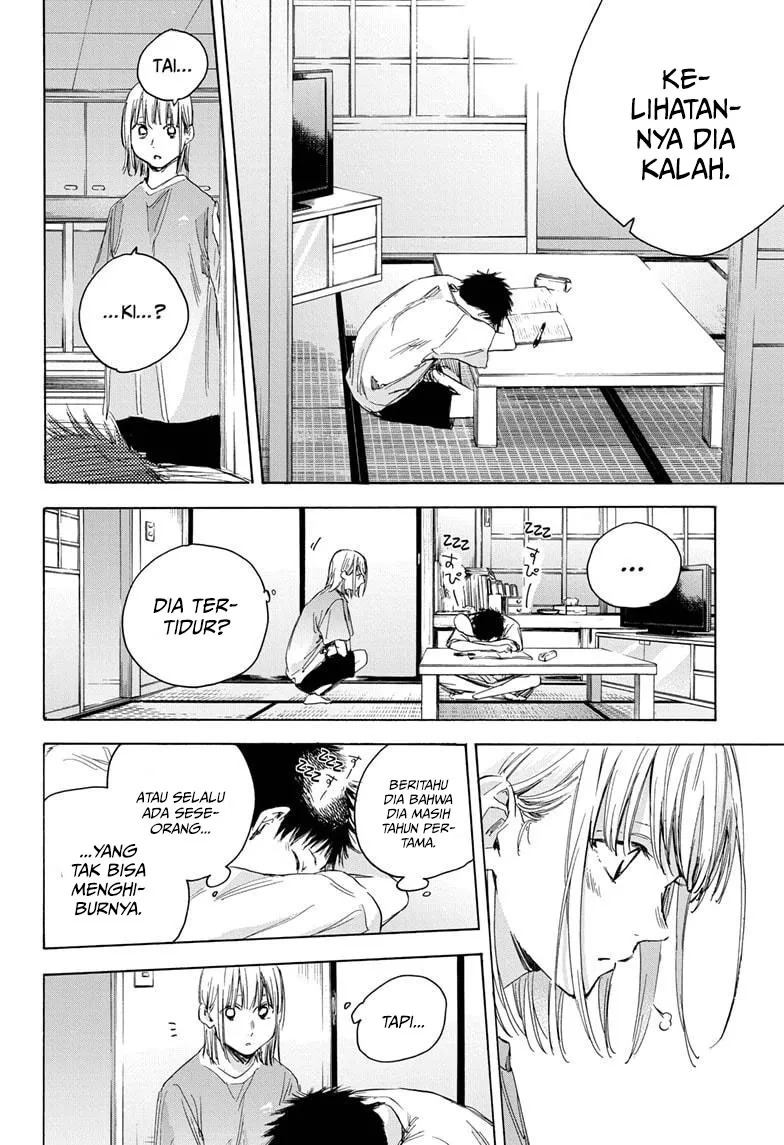 Ao no Hako