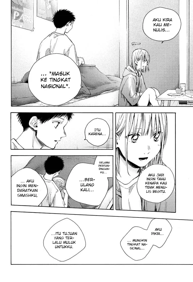 Ao no Hako