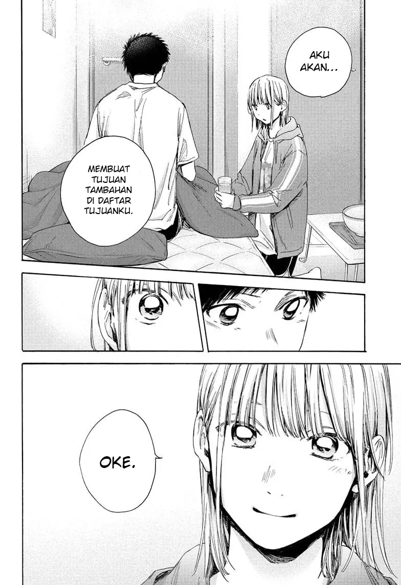 Ao no Hako