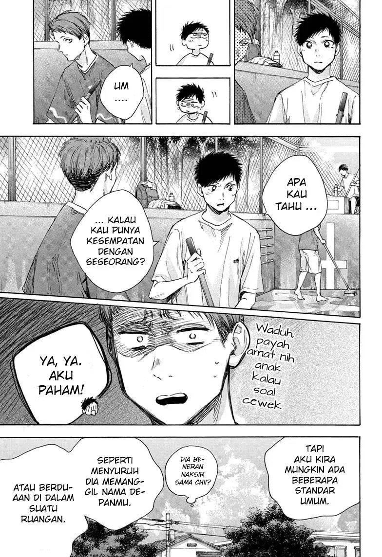 Ao no Hako