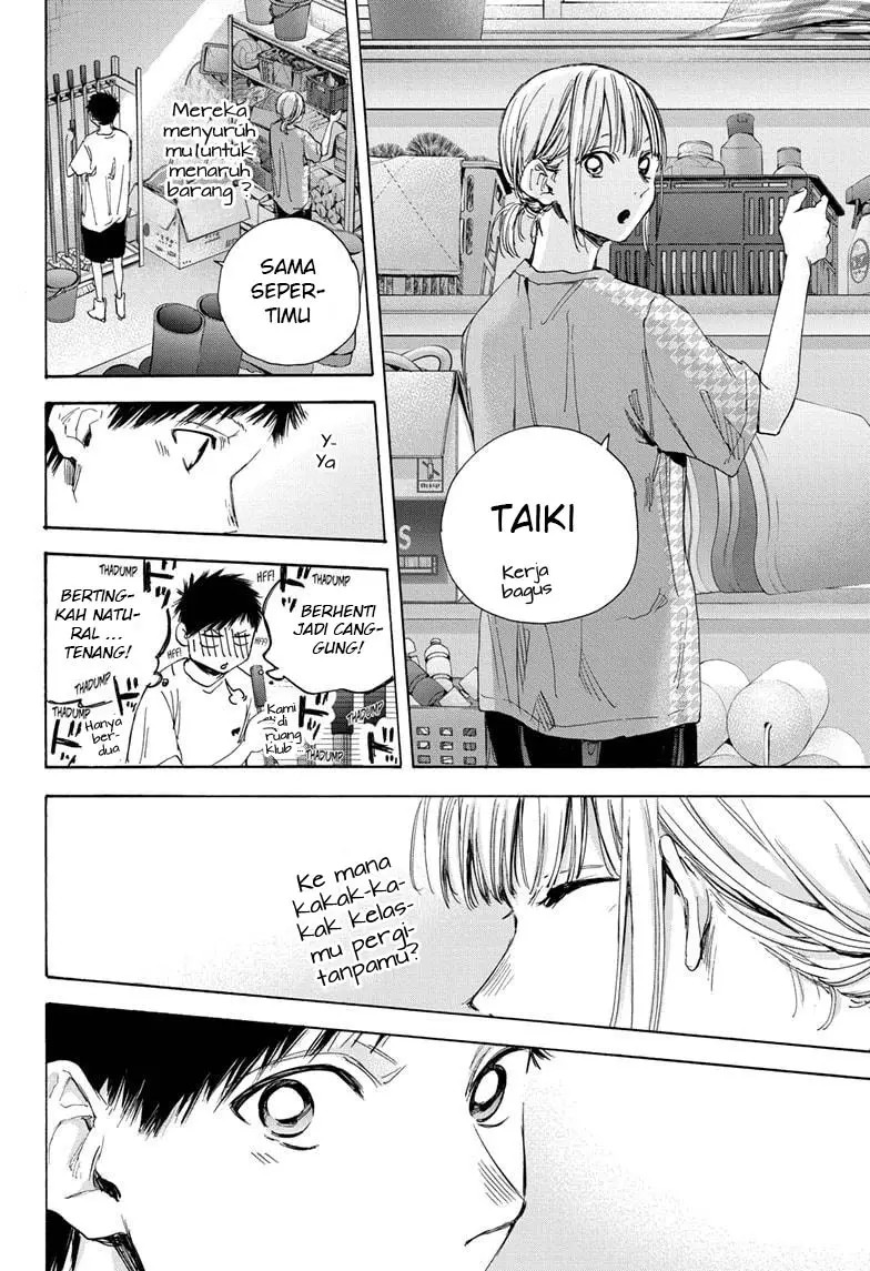Ao no Hako
