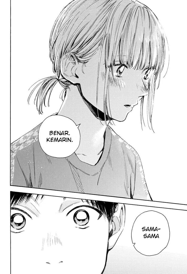 Ao no Hako