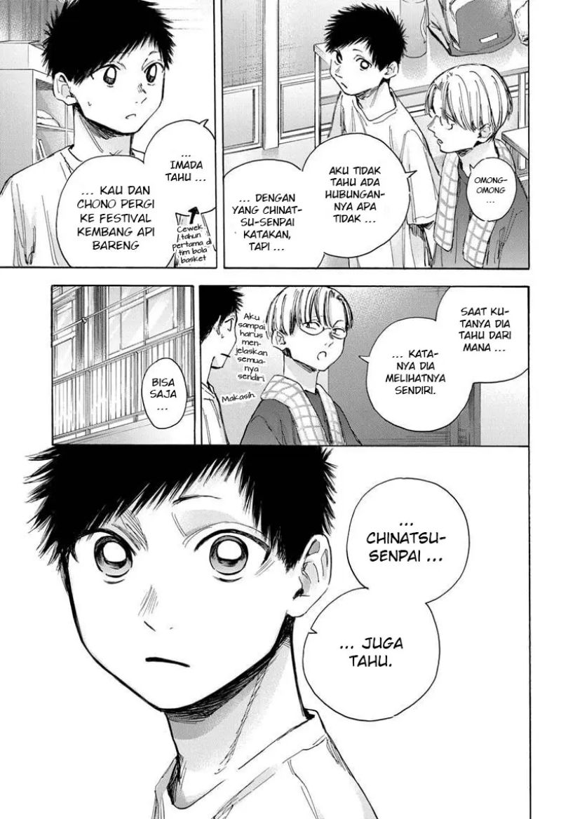 Ao no Hako