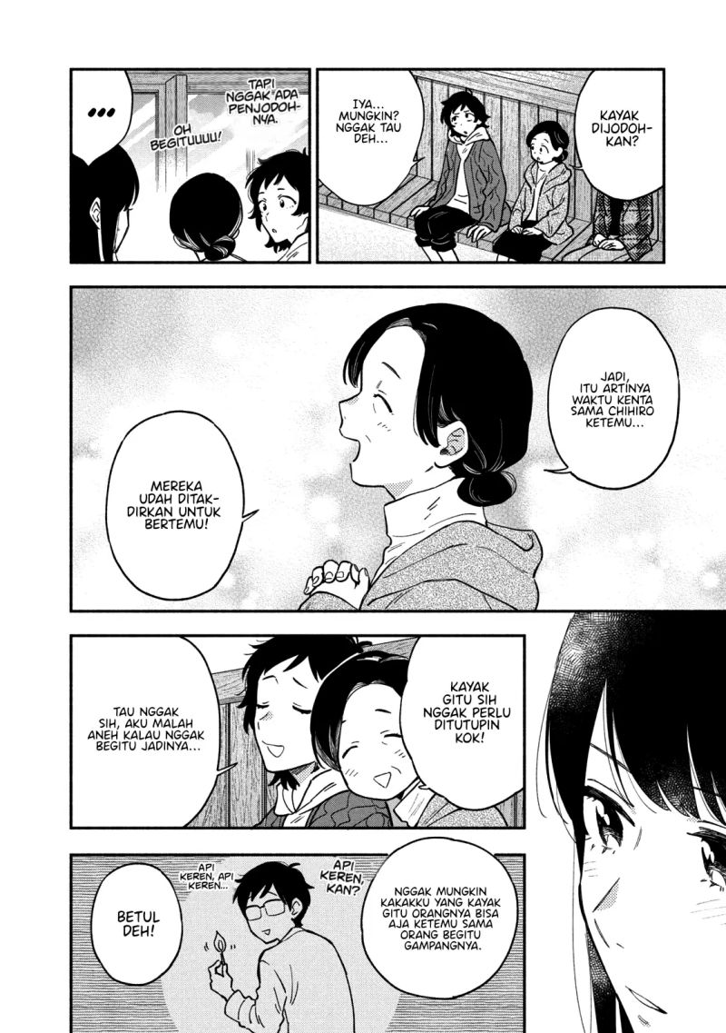 Ao no Hako