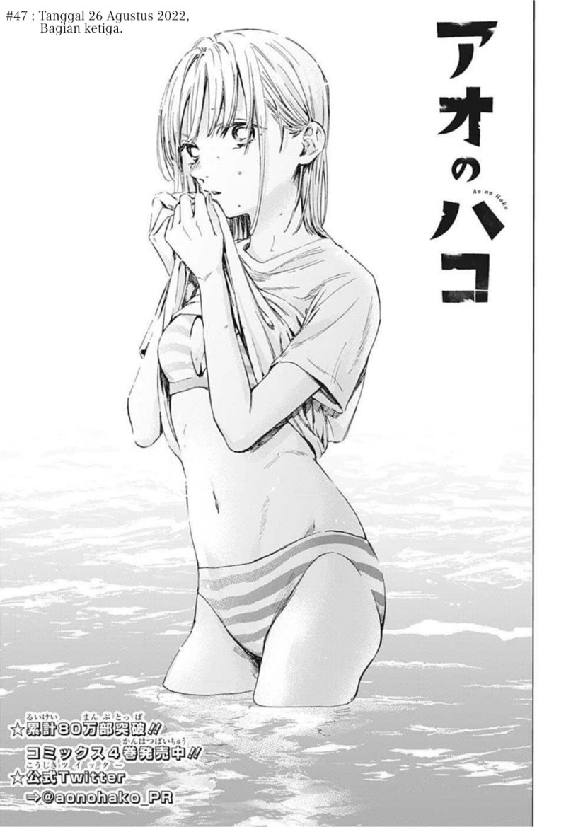 Ao no Hako