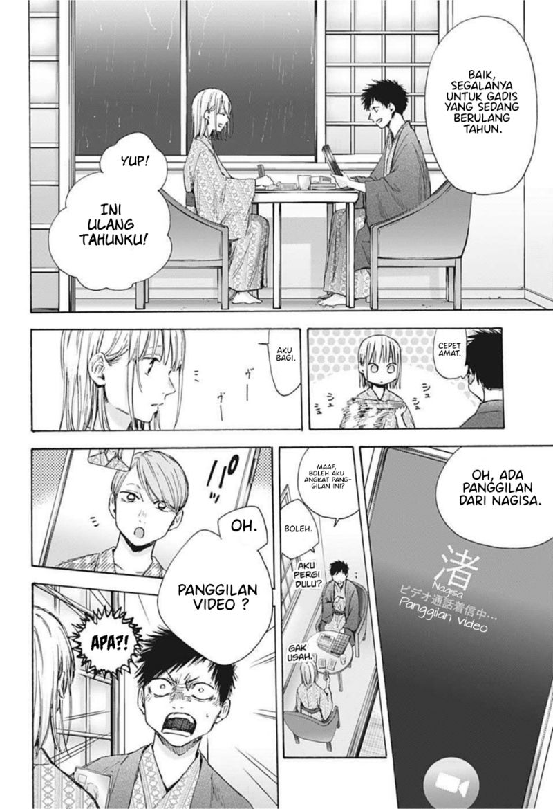 Ao no Hako