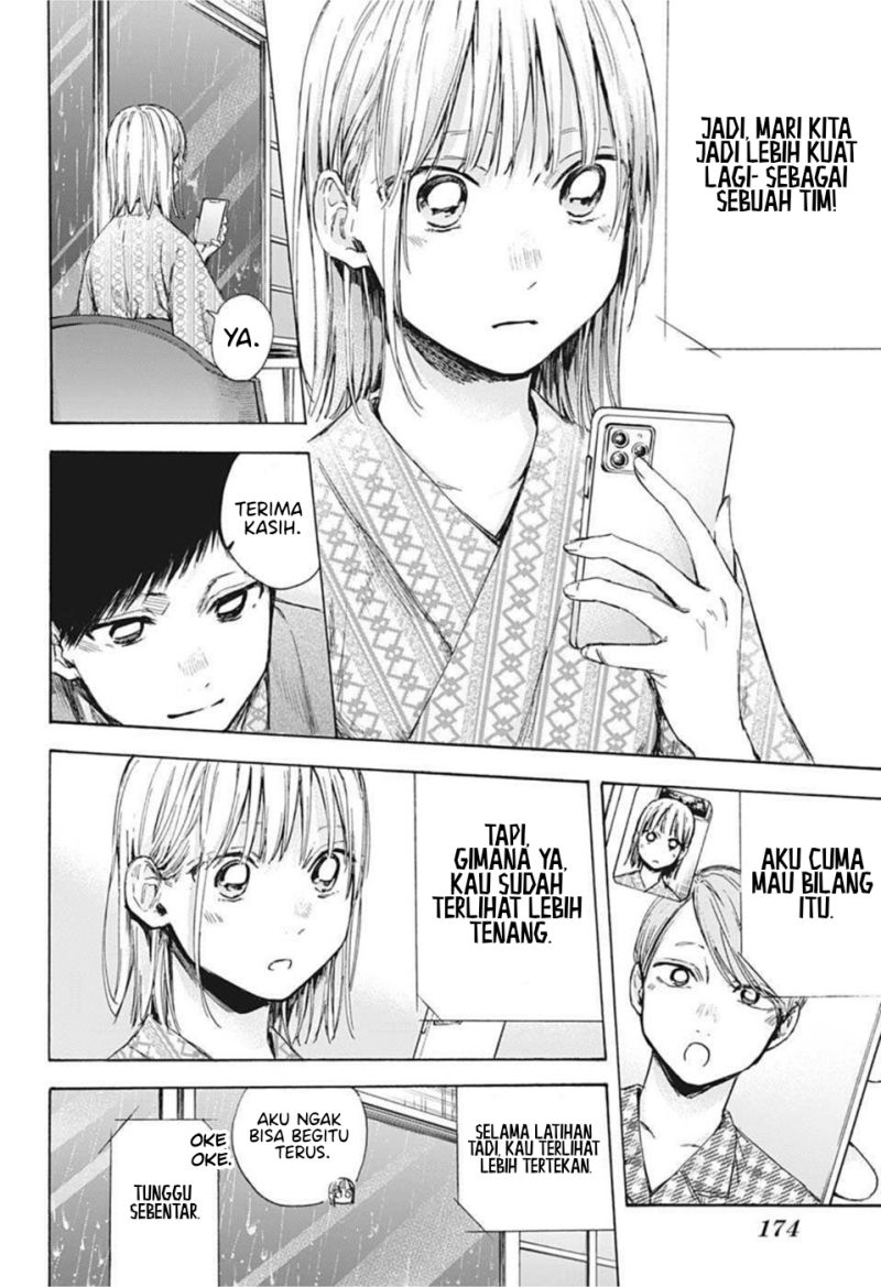 Ao no Hako