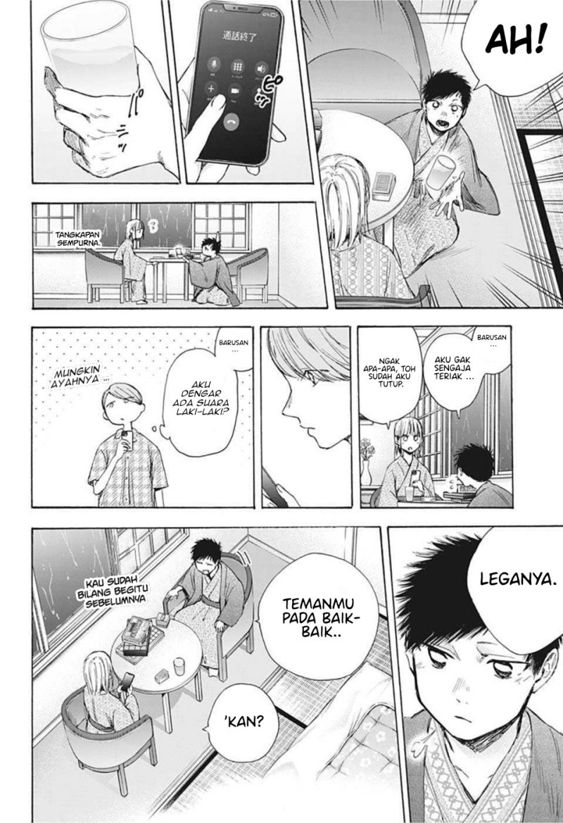 Ao no Hako