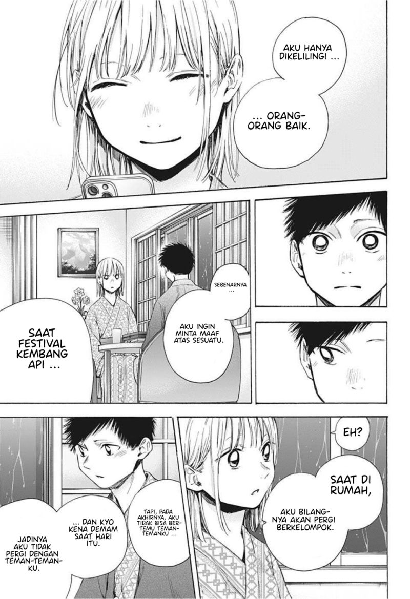 Ao no Hako