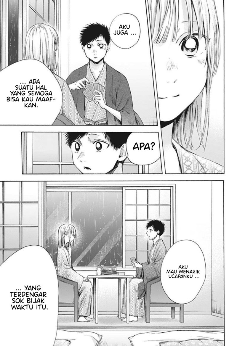 Ao no Hako