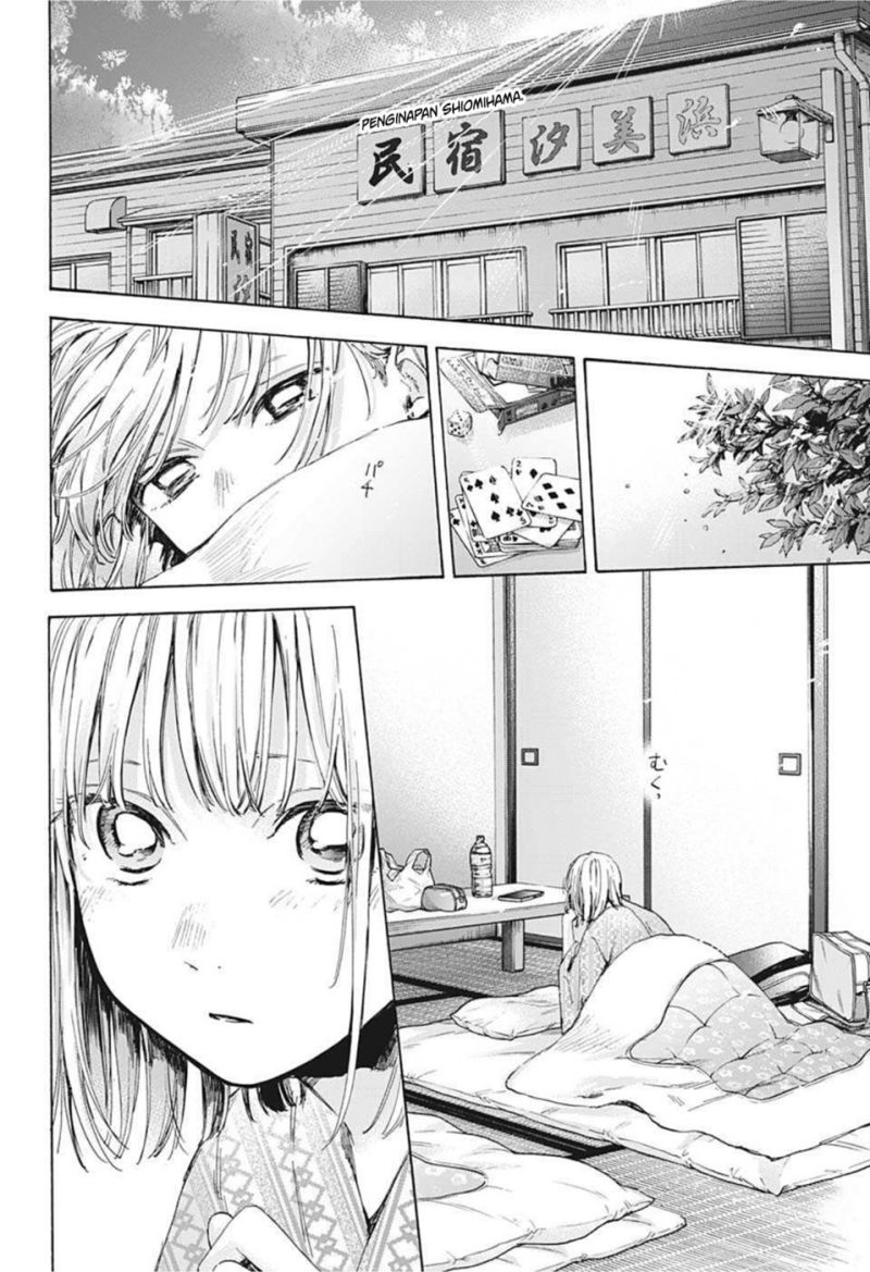 Ao no Hako