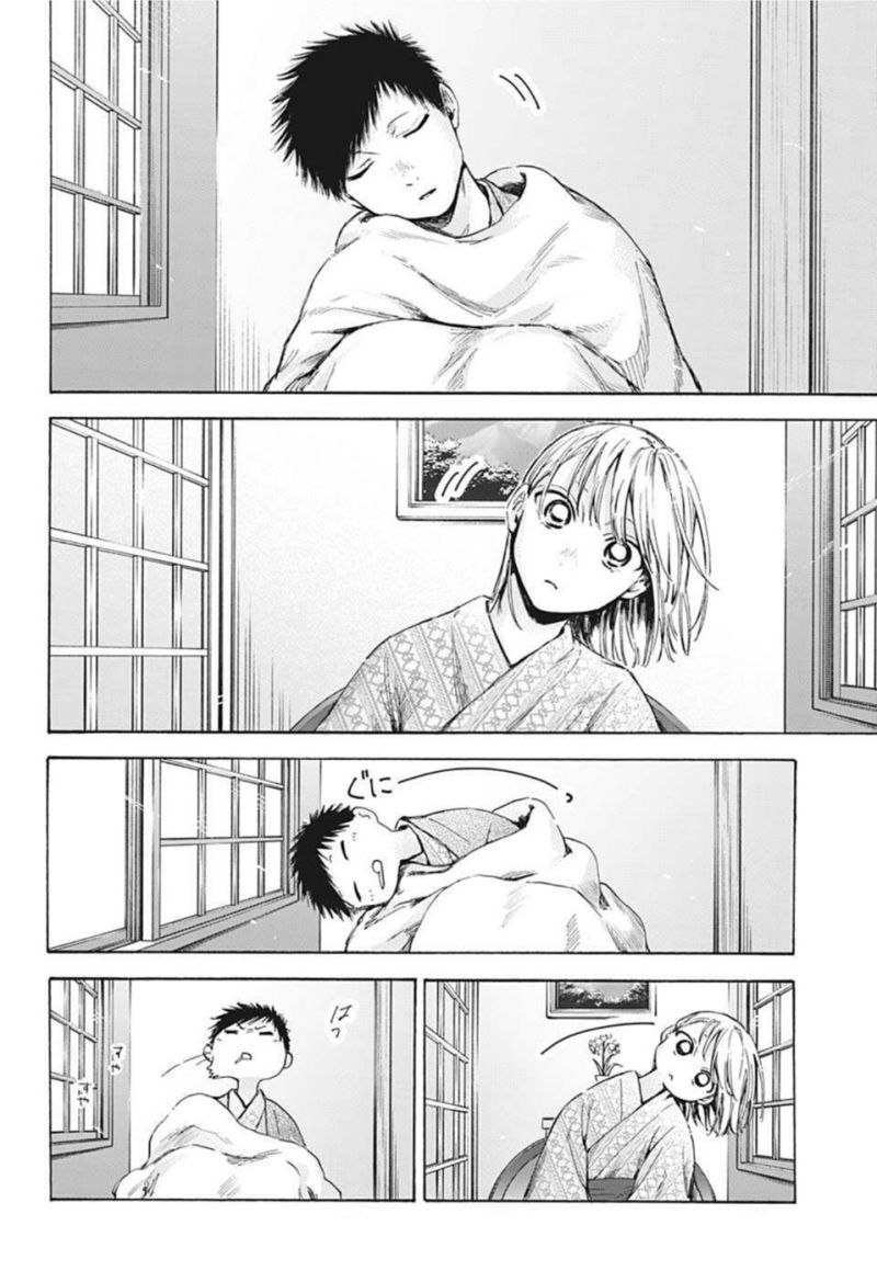 Ao no Hako