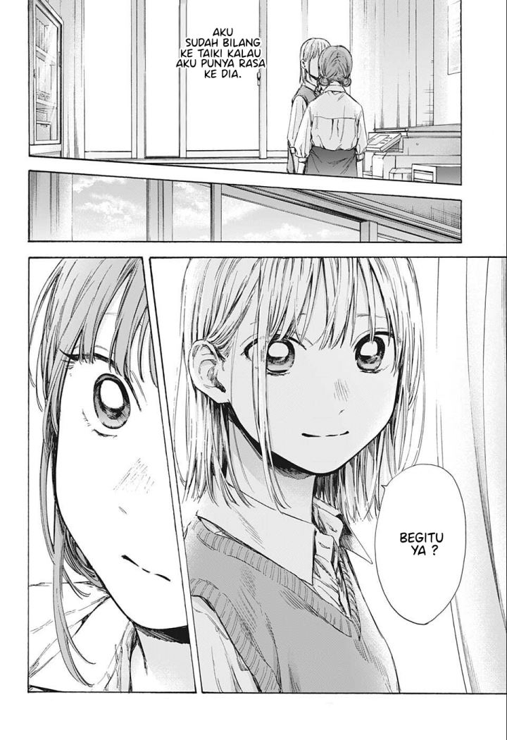 Ao no Hako