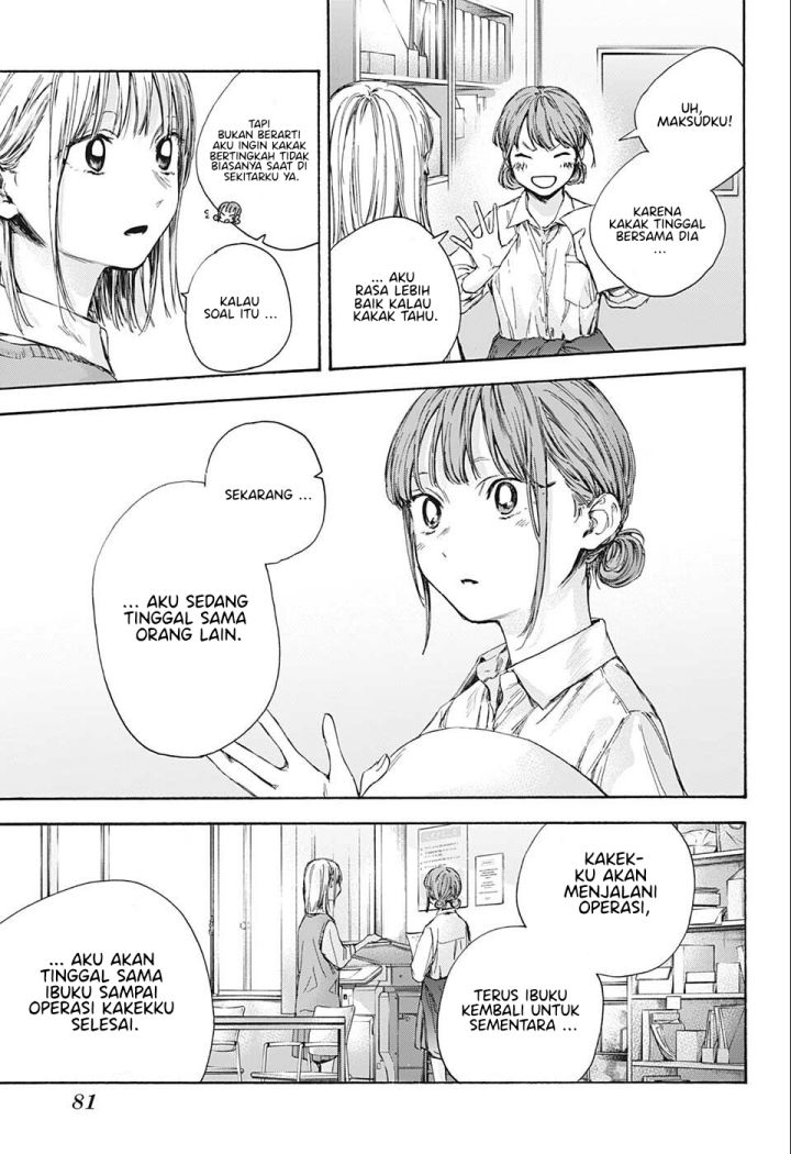 Ao no Hako