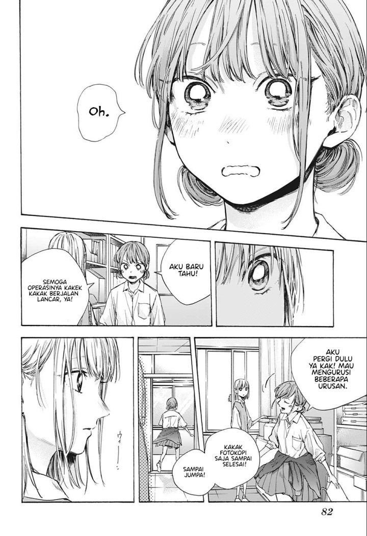 Ao no Hako