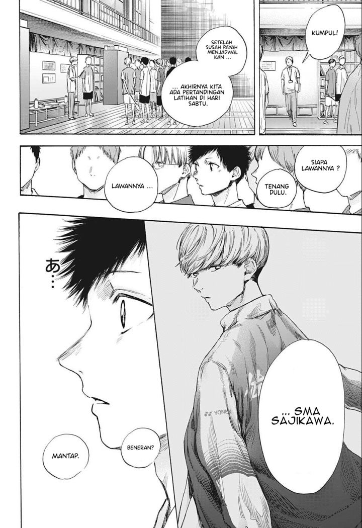 Ao no Hako