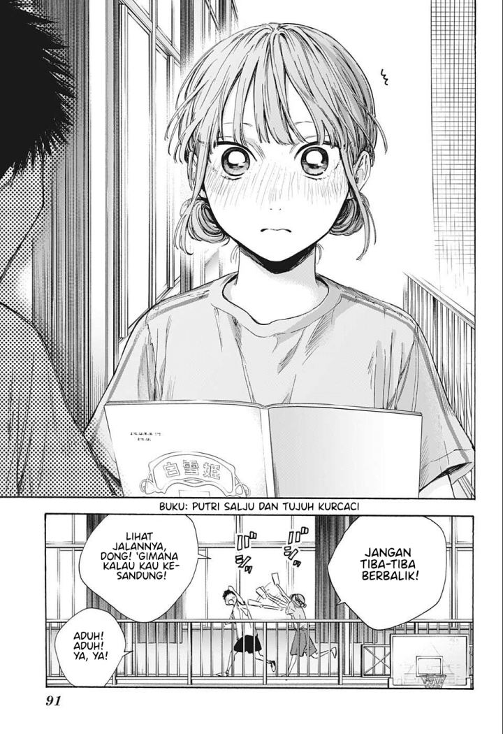 Ao no Hako