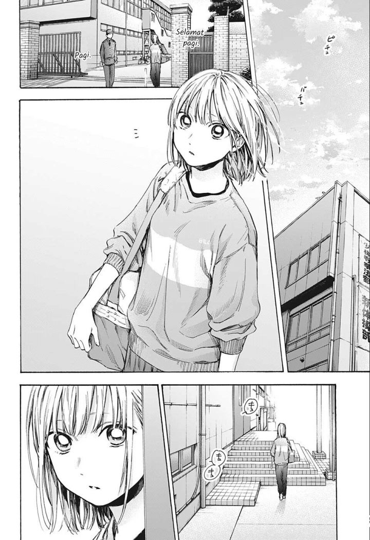Ao no Hako