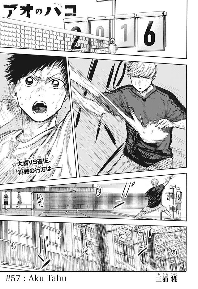 Ao no Hako