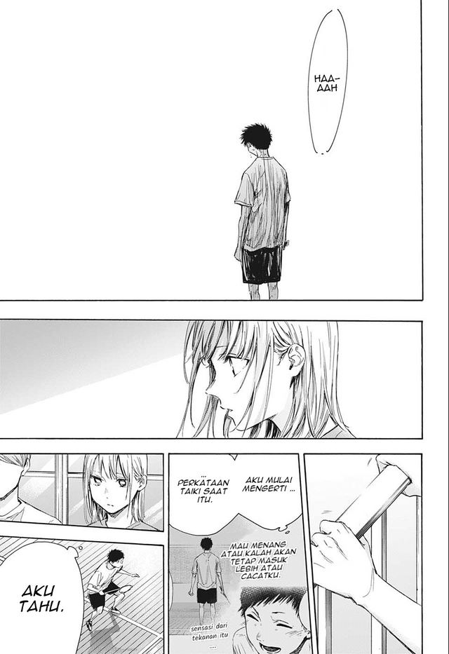 Ao no Hako