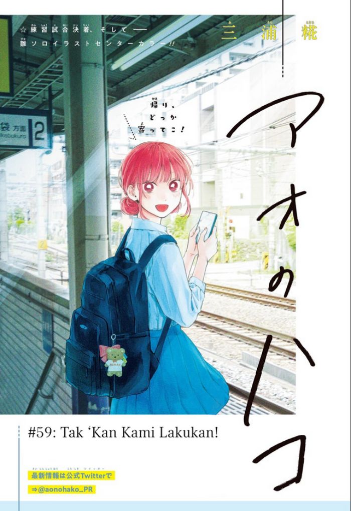 Ao no Hako