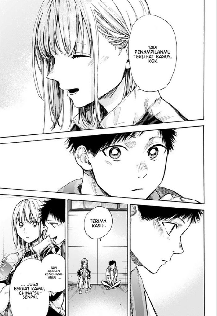 Ao no Hako