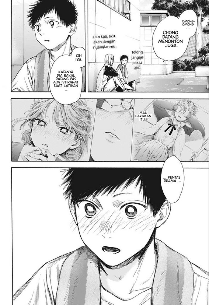 Ao no Hako