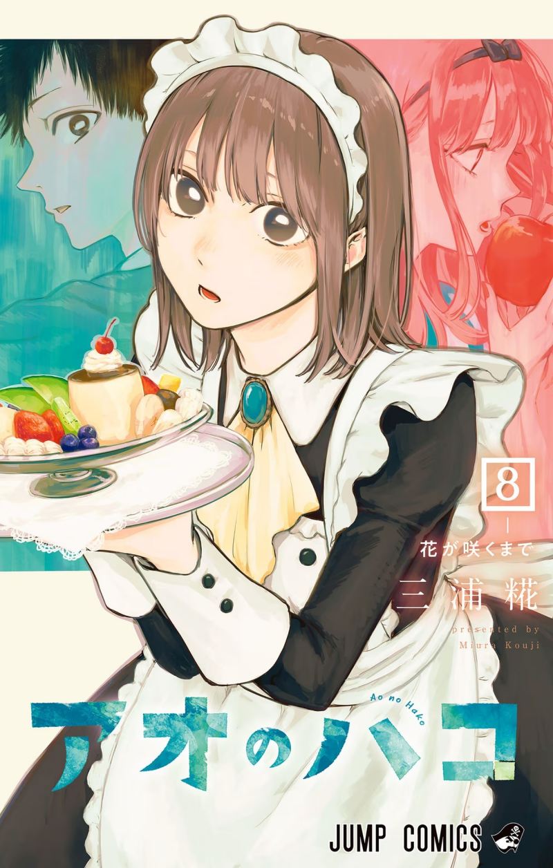 Ao no Hako
