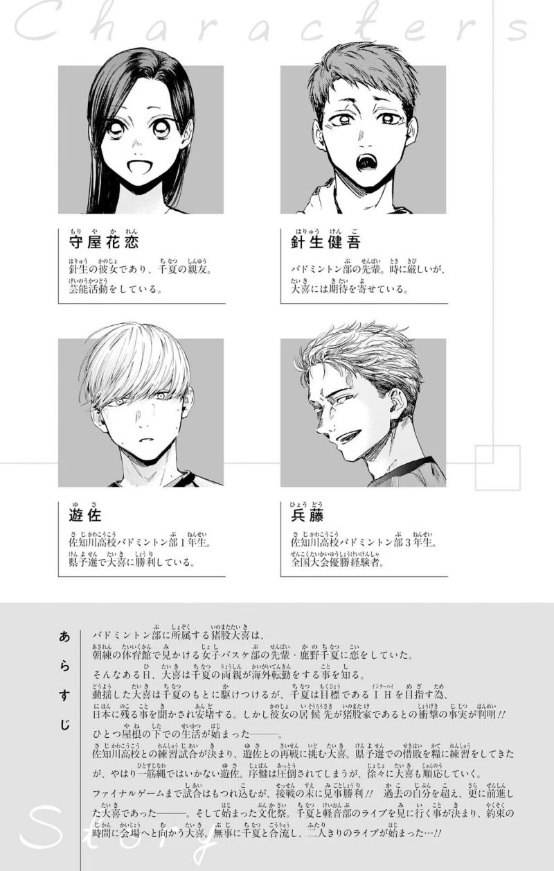 Ao no Hako