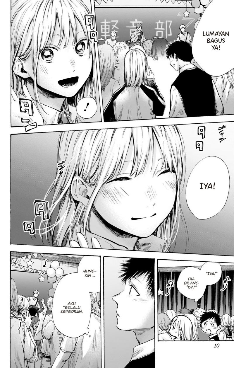 Ao no Hako