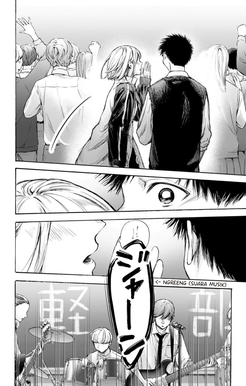 Ao no Hako