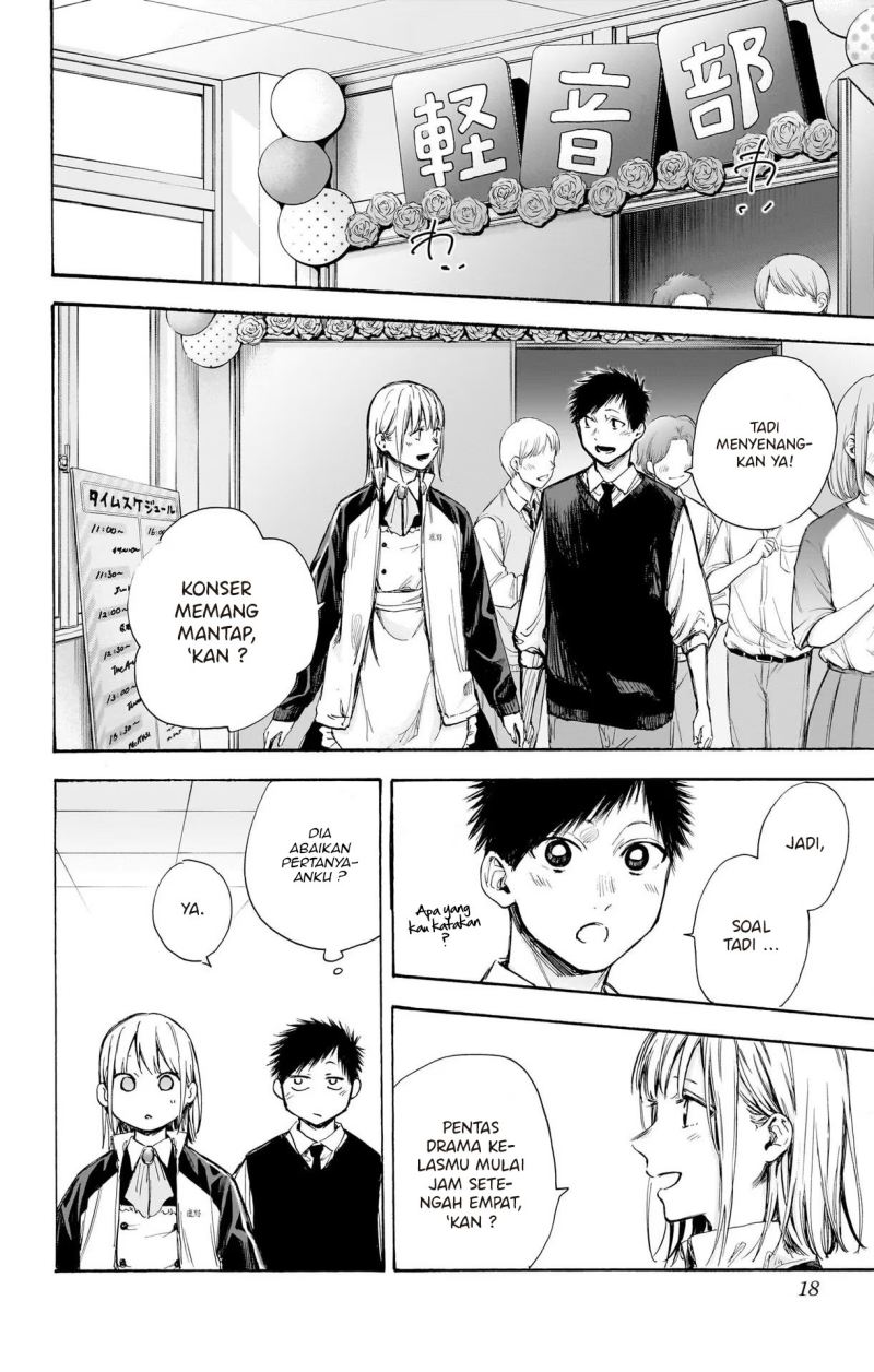 Ao no Hako