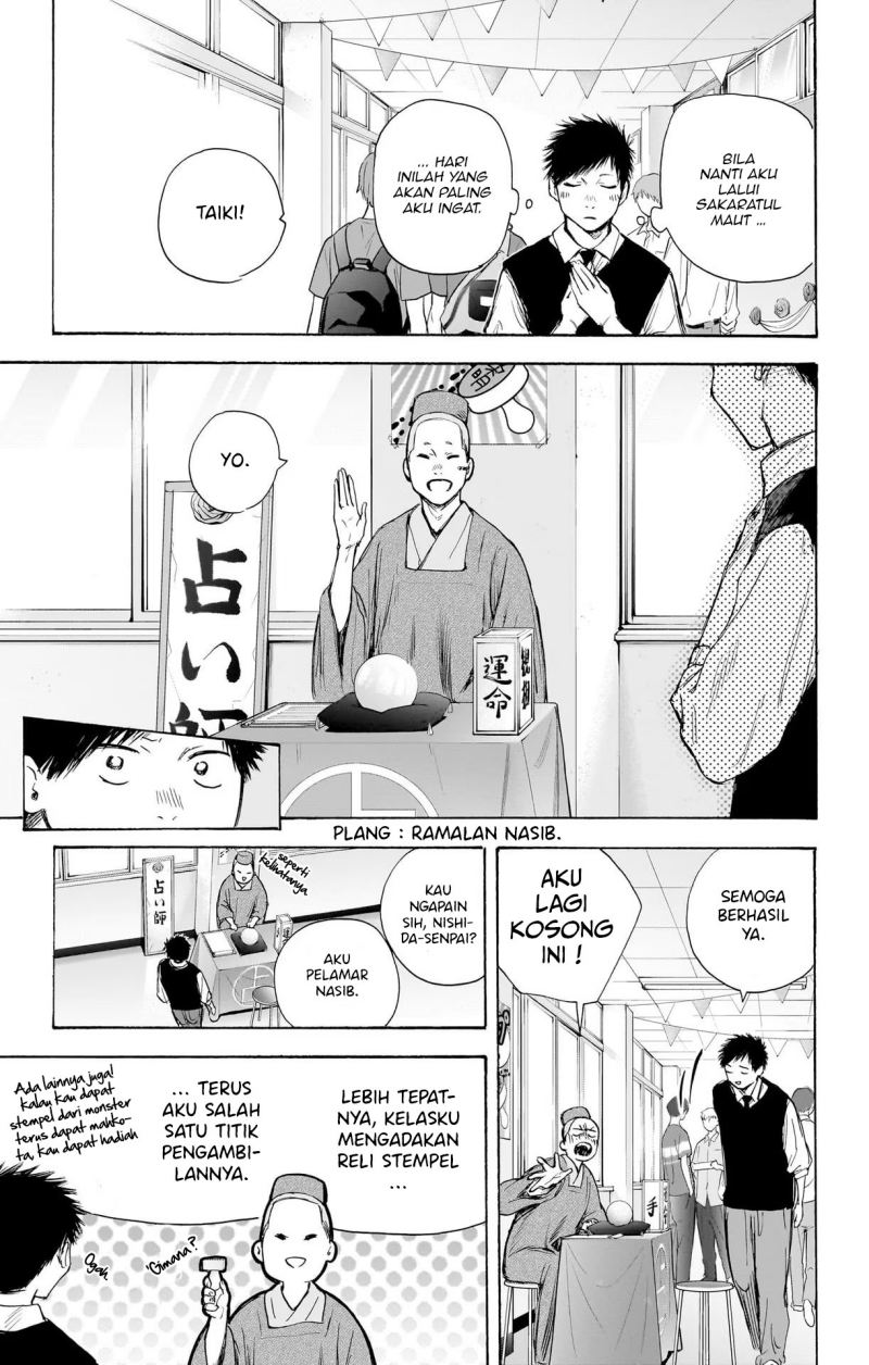 Ao no Hako