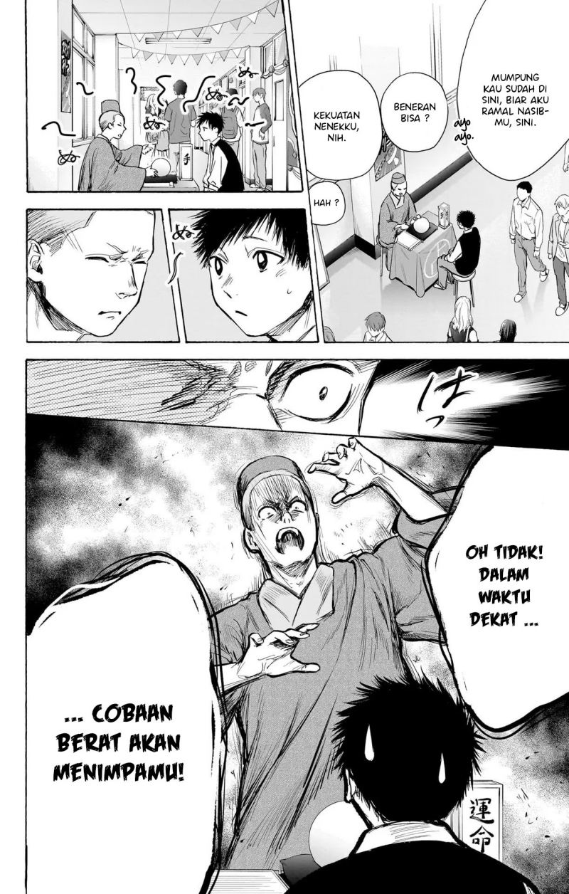 Ao no Hako