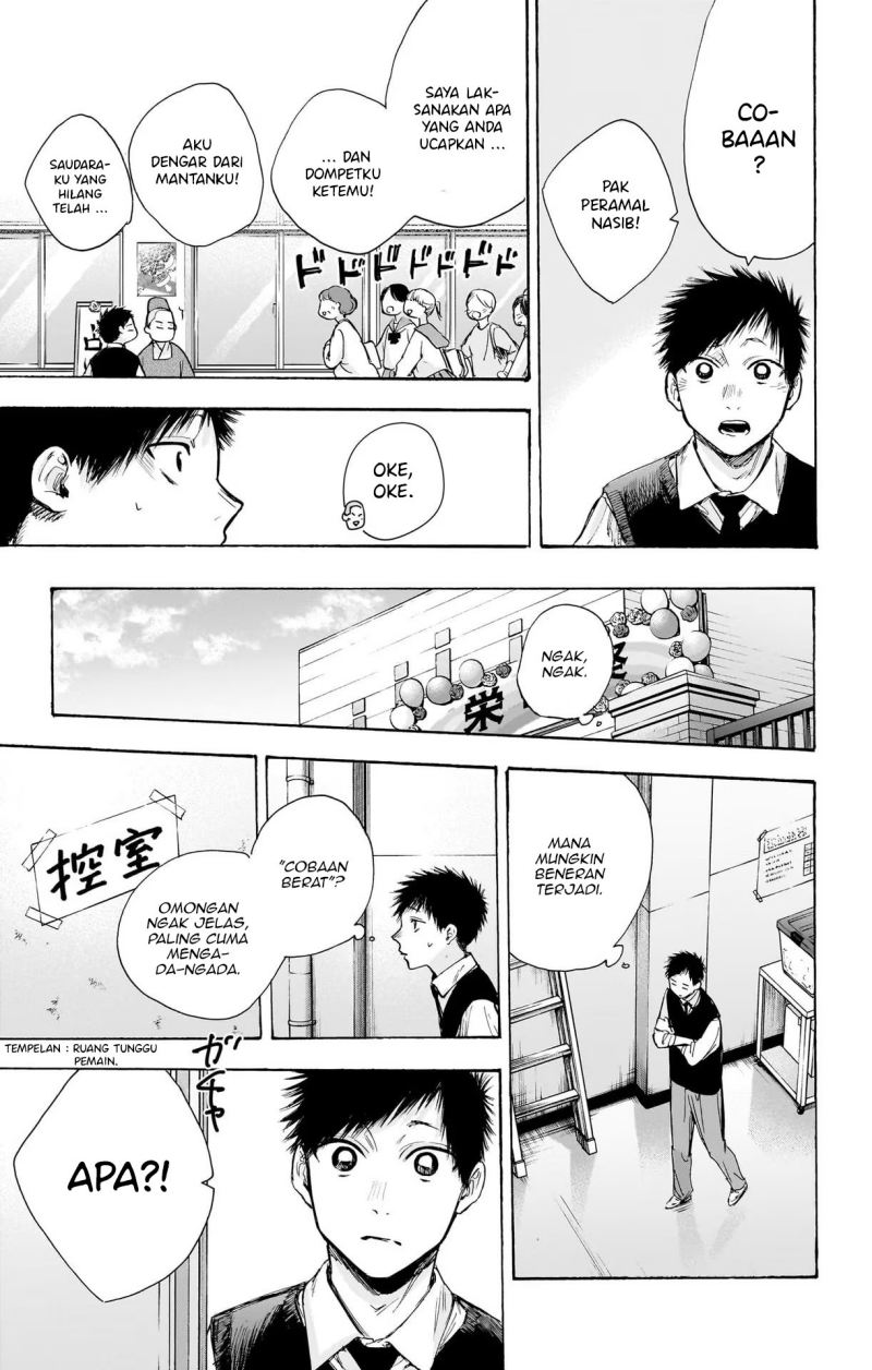 Ao no Hako