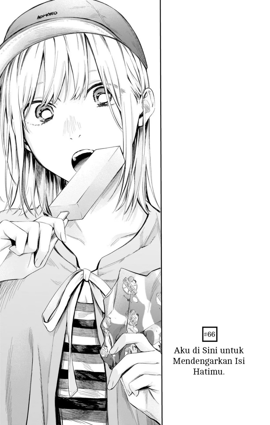 Ao no Hako