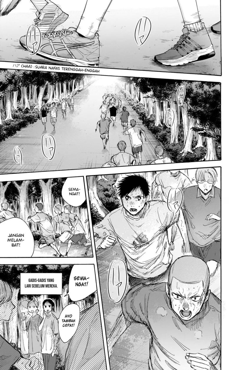 Ao no Hako