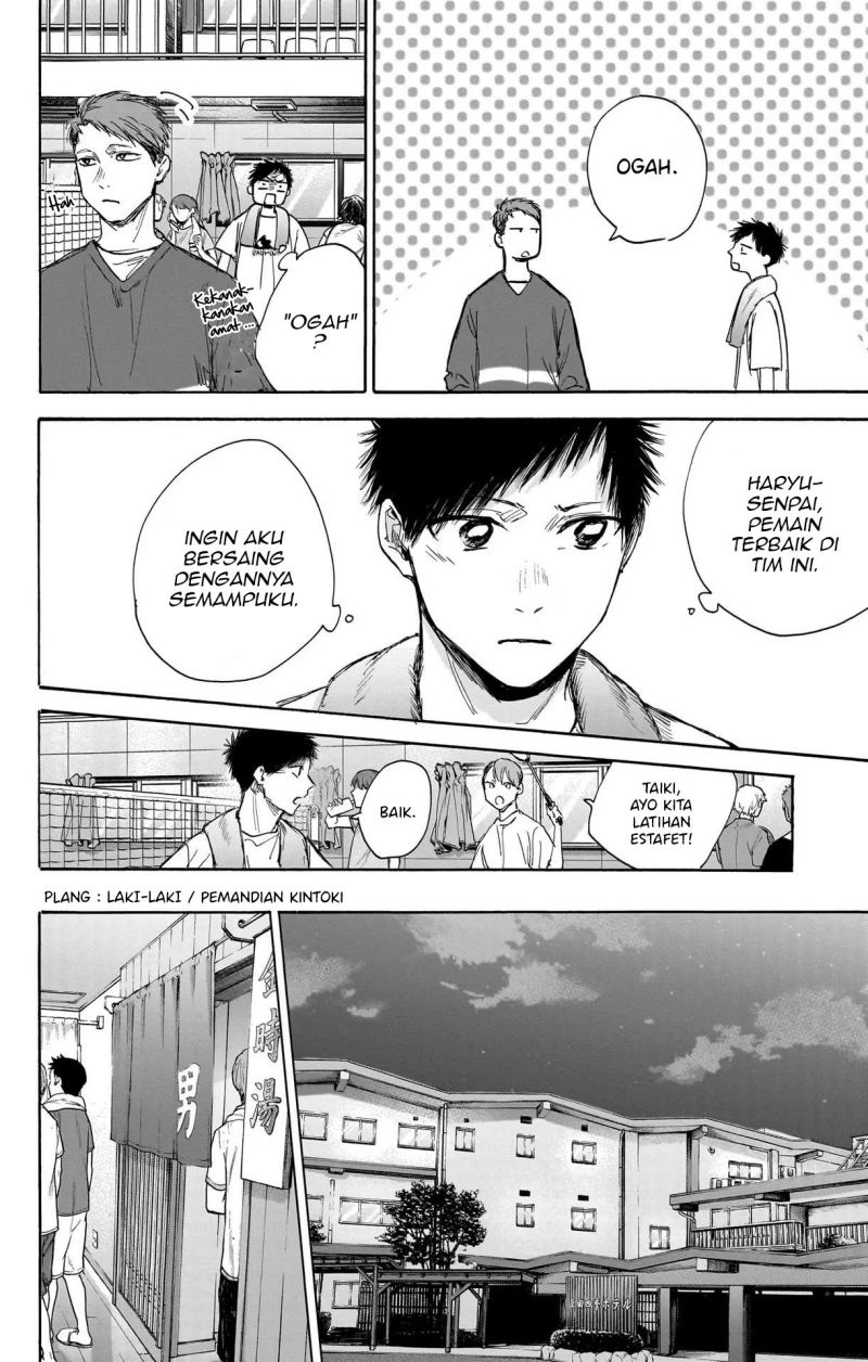 Ao no Hako