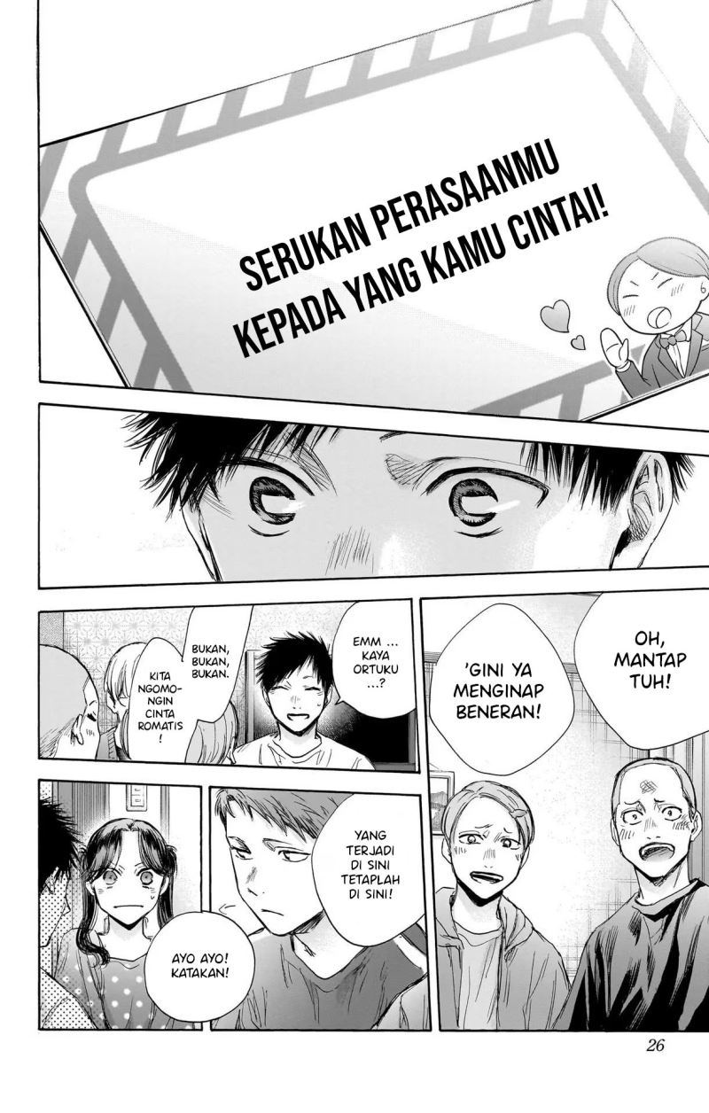 Ao no Hako