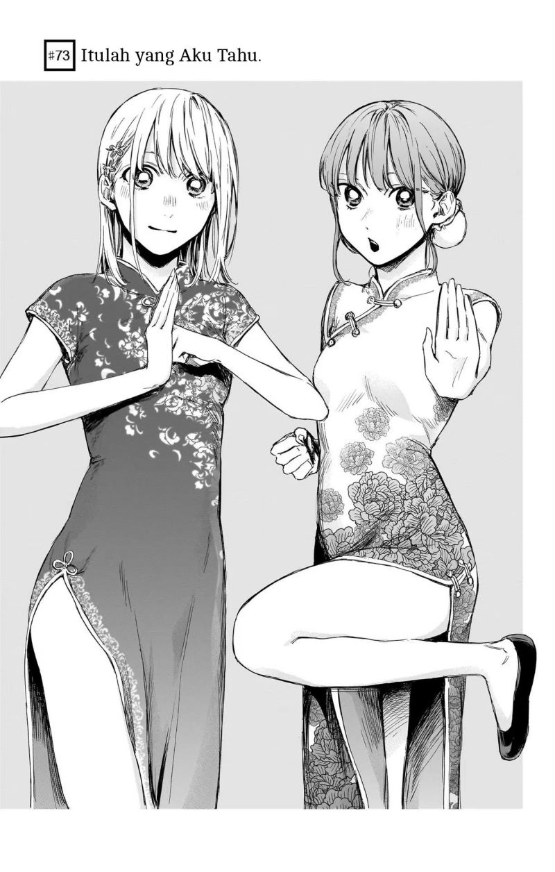 Ao no Hako